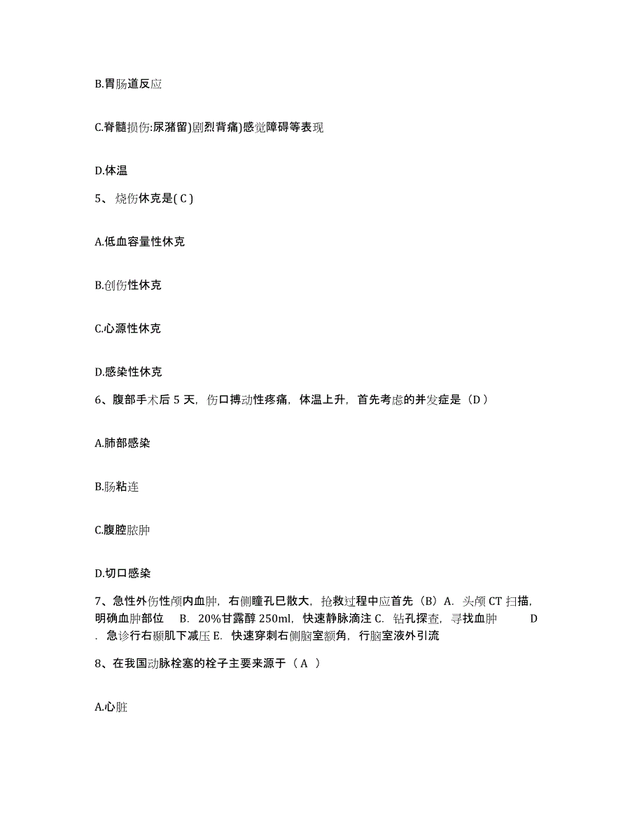 备考2025云南省鹤庆县人民医院护士招聘高分题库附答案_第2页