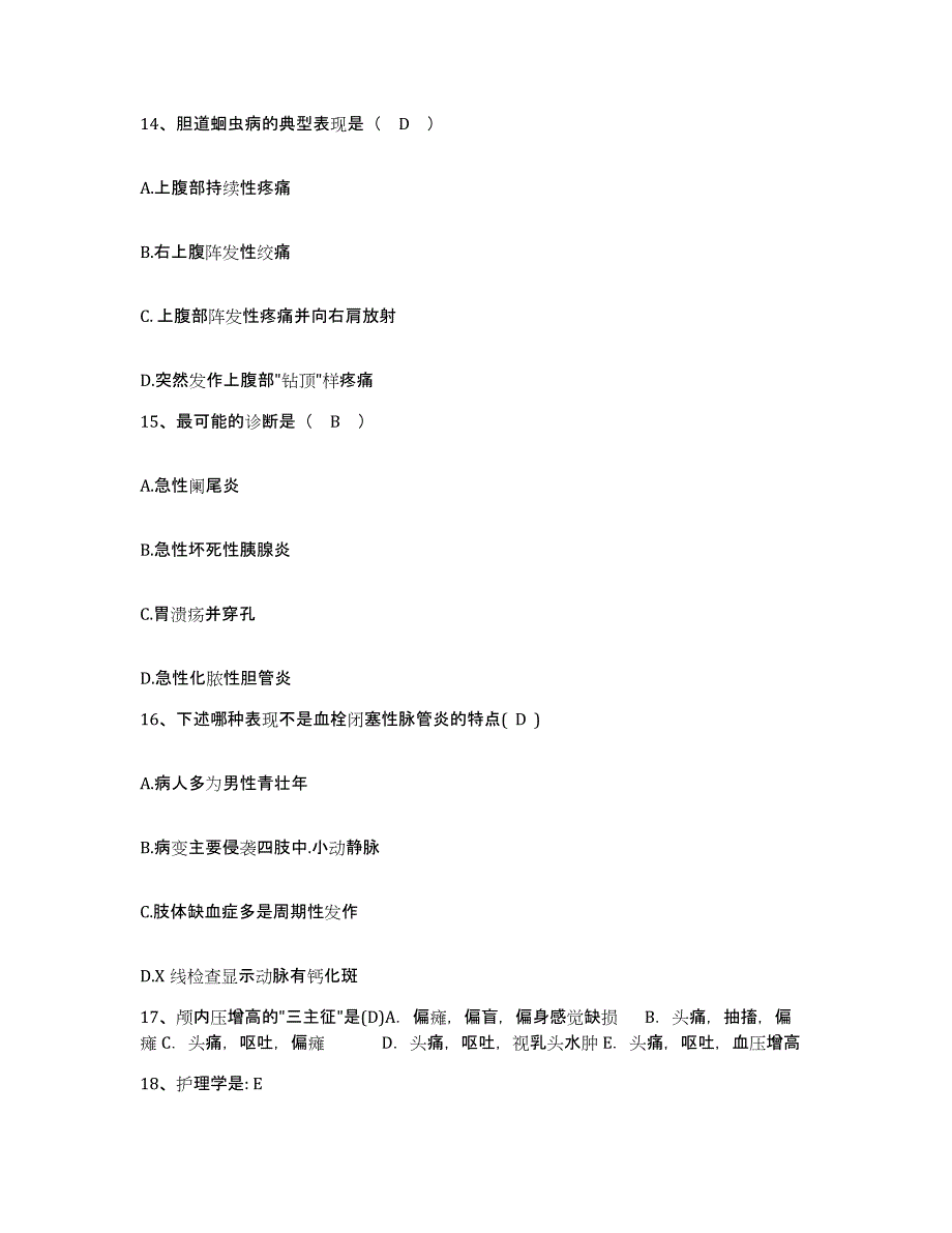 备考2025贵州省开阳县人民医院护士招聘题库综合试卷B卷附答案_第4页