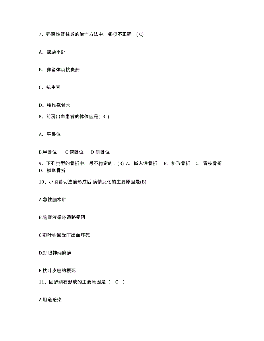 备考2025福建省福鼎市妇幼保健所护士招聘押题练习试题A卷含答案_第3页