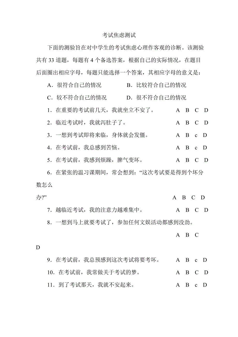 九年级政治下册课时同步测试48_第2页