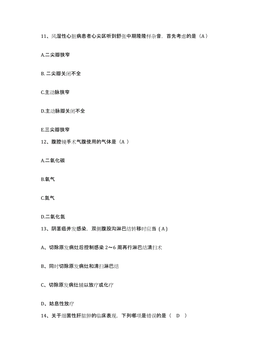 备考2025福建省永安市永安第二医院护士招聘考前冲刺试卷B卷含答案_第4页