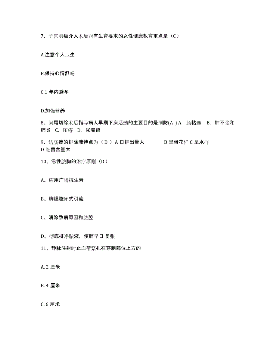 备考2025云南省第一人民医院昆华医院护士招聘综合检测试卷B卷含答案_第3页