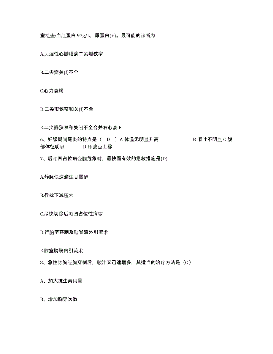 备考2025上海市普陀区长征联合地段医院护士招聘综合检测试卷B卷含答案_第2页