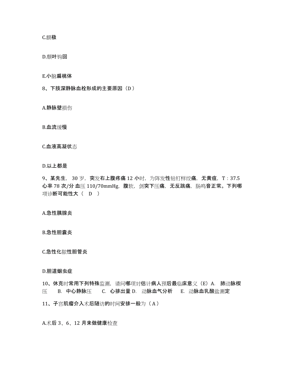 备考2025福建省南安市海都医院护士招聘综合检测试卷B卷含答案_第3页