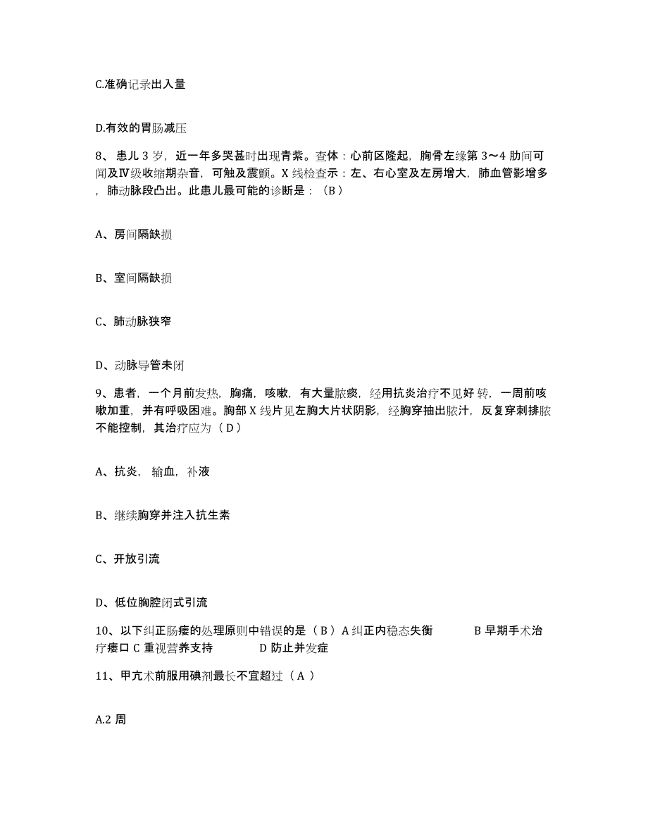 备考2025吉林省四平市铁东医院护士招聘押题练习试题B卷含答案_第3页