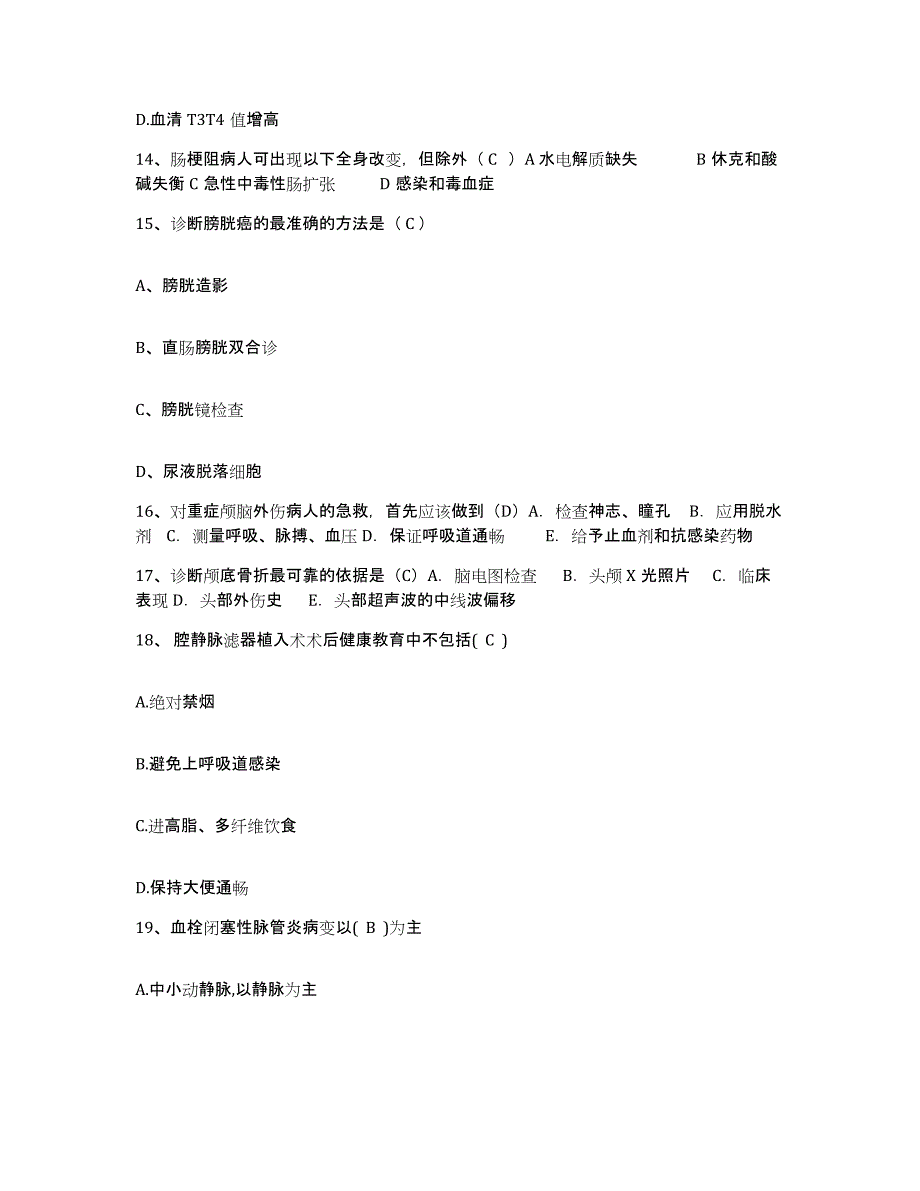 备考2025福建省将乐县中医院护士招聘考前冲刺模拟试卷A卷含答案_第4页