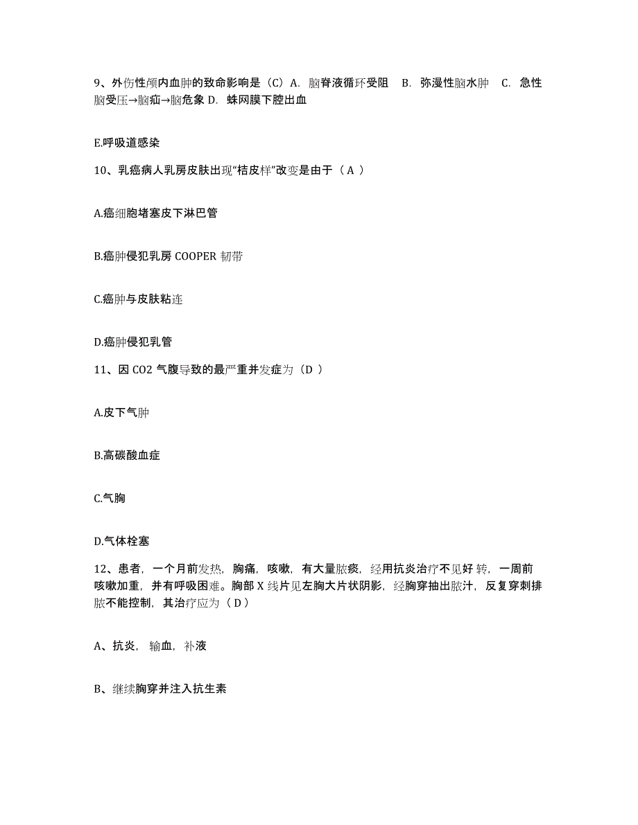 备考2025上海市虹口区乍浦路地段医院护士招聘题库及答案_第3页