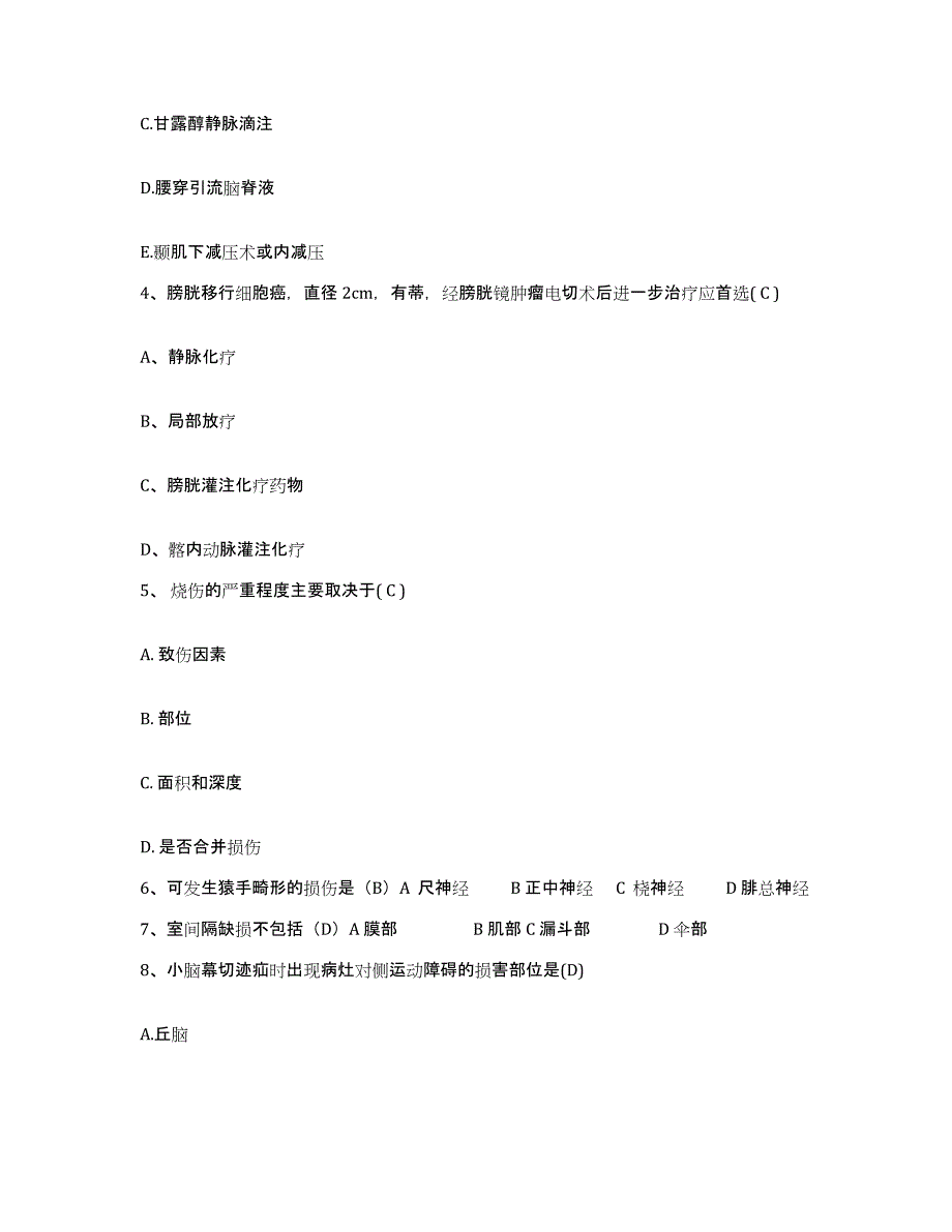 备考2025贵州省铜仁市铜仁地区惠民医院护士招聘能力提升试卷B卷附答案_第2页