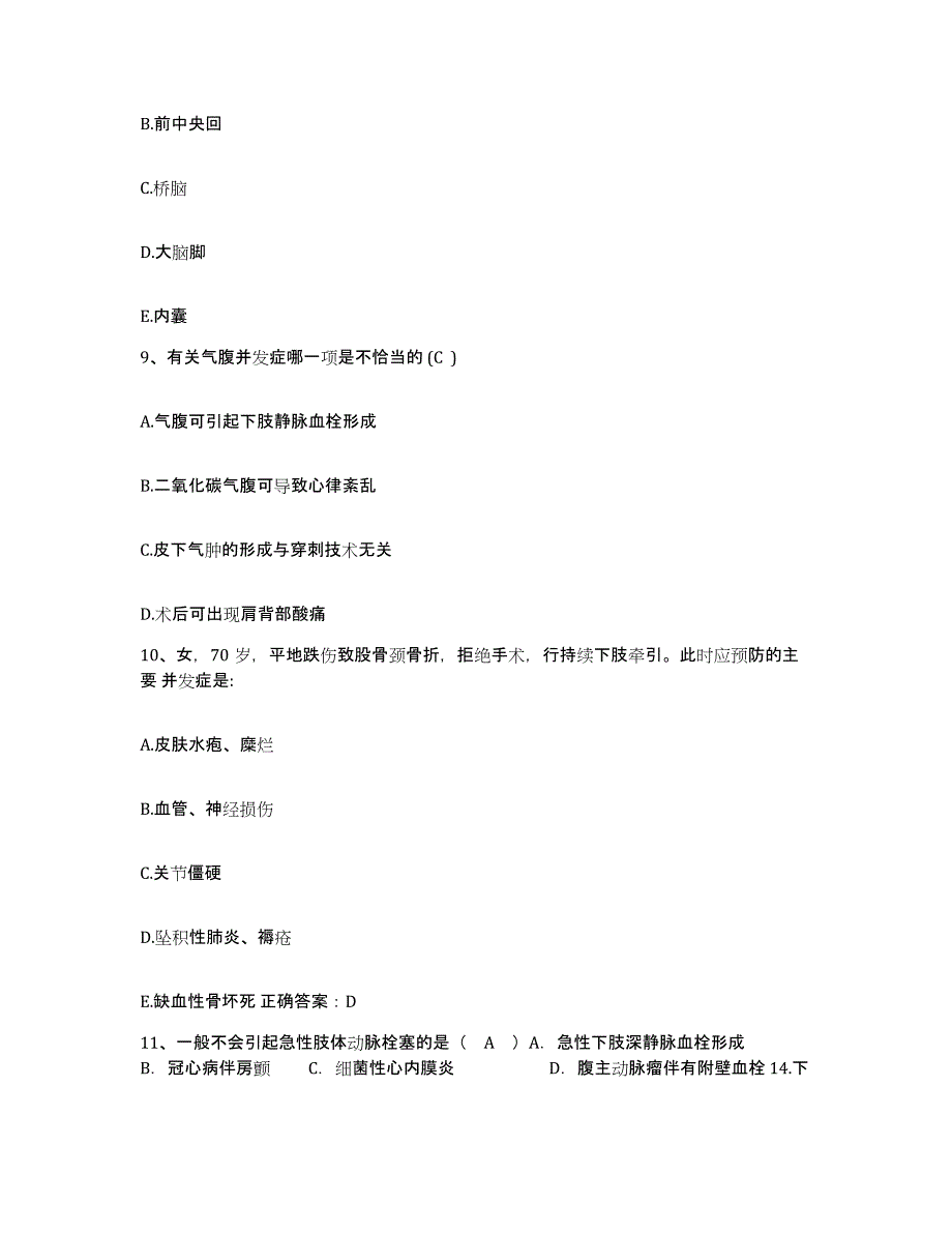 备考2025贵州省铜仁市铜仁地区惠民医院护士招聘能力提升试卷B卷附答案_第3页