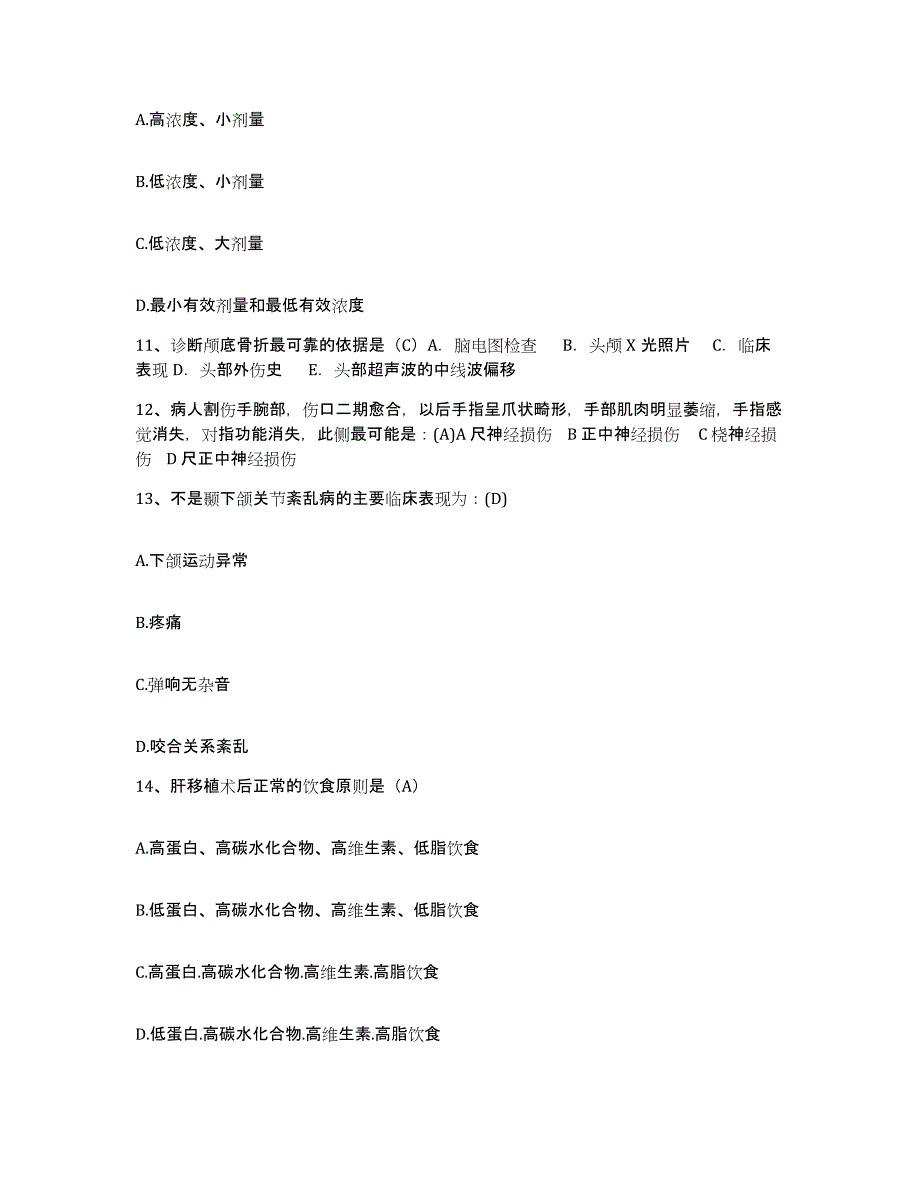 备考2025云南省龙陵县人民医院护士招聘考前冲刺模拟试卷B卷含答案_第4页