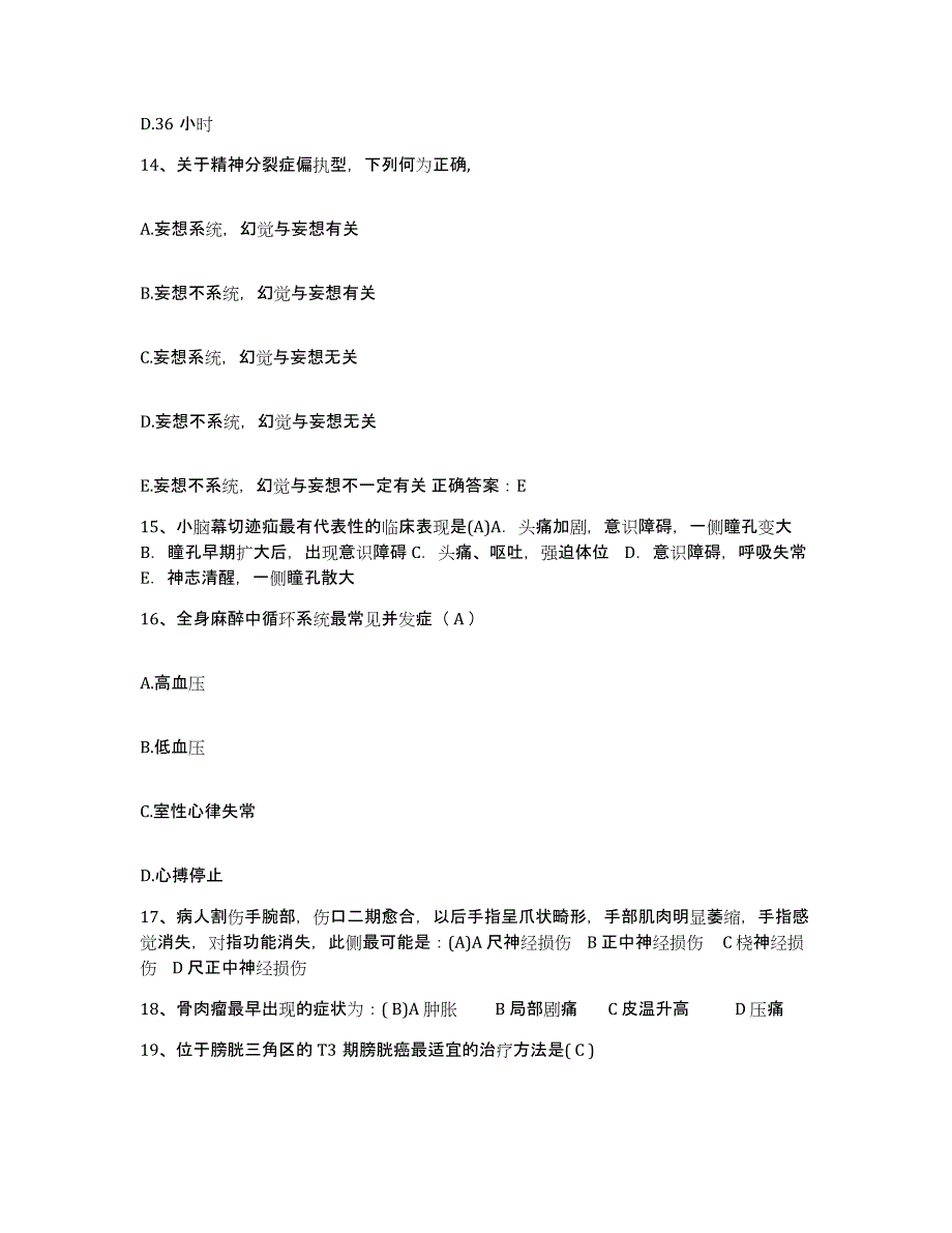 备考2025贵州省凤冈县中医院护士招聘能力提升试卷A卷附答案_第4页