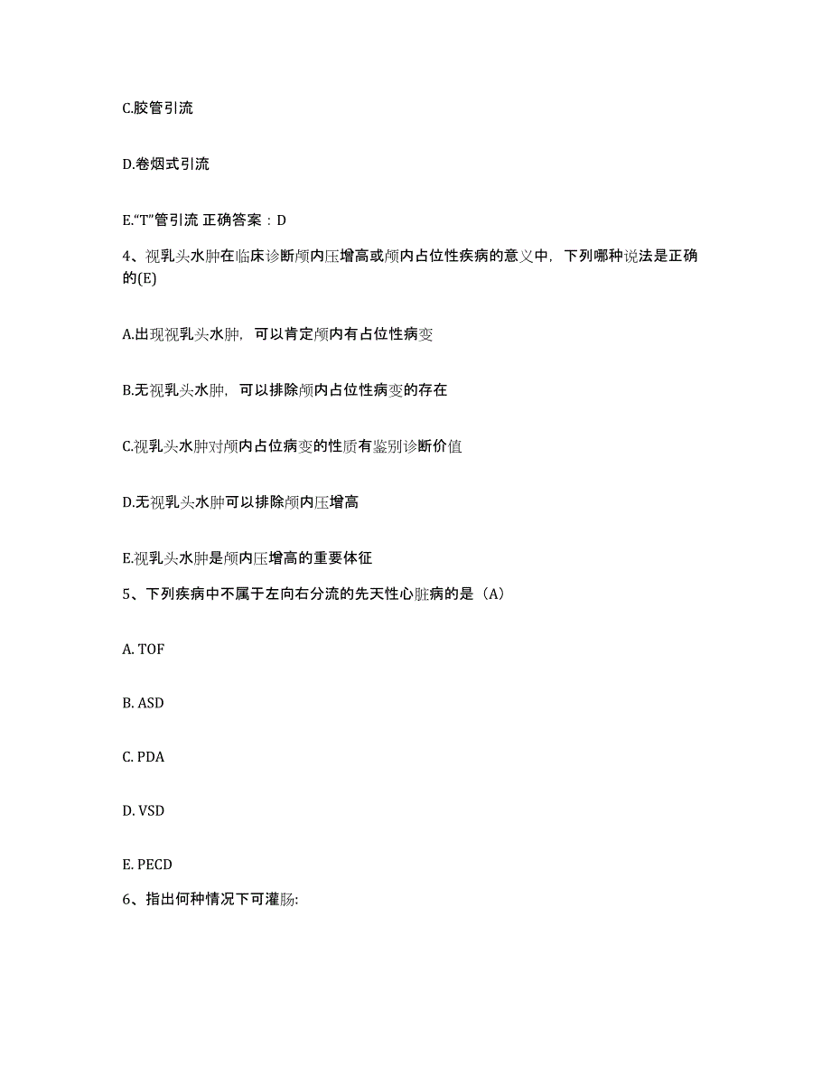 备考2025云南省砚山县妇幼保健院护士招聘典型题汇编及答案_第2页