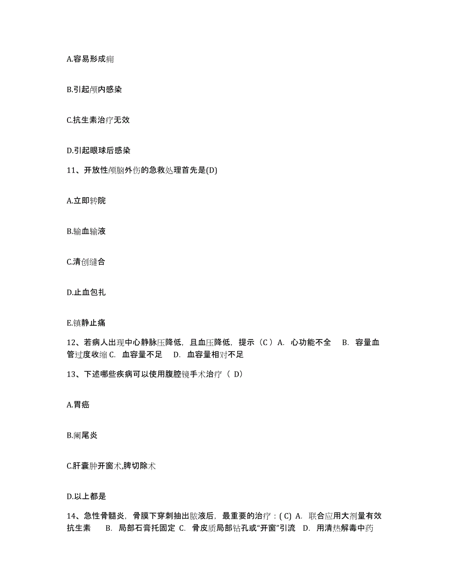 备考2025云南省砚山县妇幼保健院护士招聘典型题汇编及答案_第4页