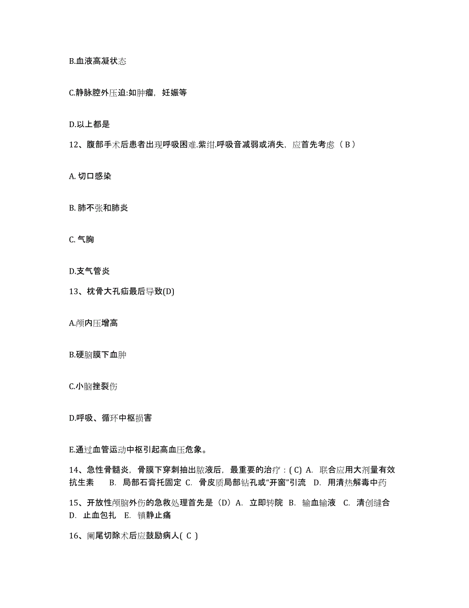 备考2025贵州省六盘水市六枝特区人民医院护士招聘能力检测试卷B卷附答案_第4页