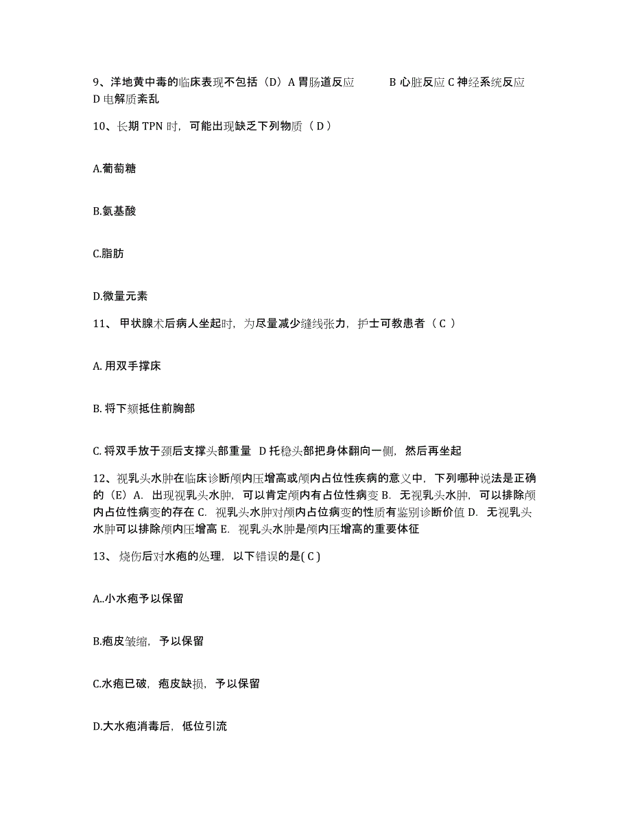 备考2025贵州省江口县人民医院护士招聘能力检测试卷B卷附答案_第4页