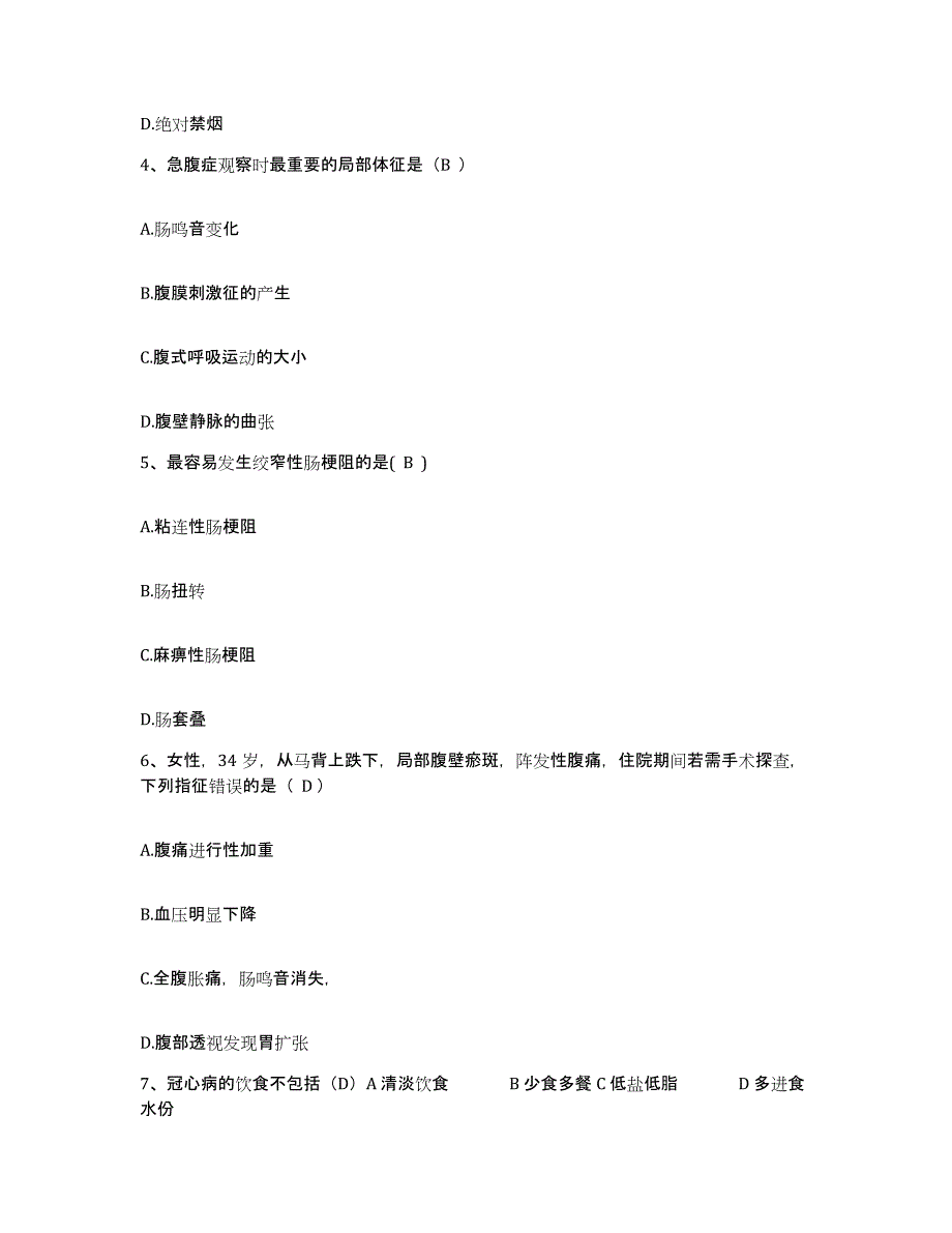 备考2025云南省瑞丽市民族医院瑞丽市妇幼保健院护士招聘真题练习试卷B卷附答案_第2页