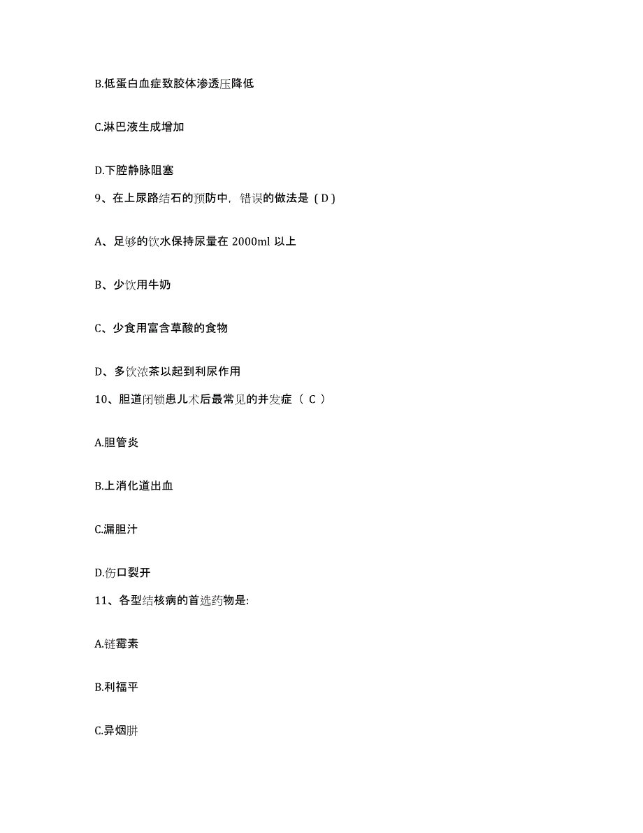 备考2025云南省泸水县第一人民医院护士招聘通关题库(附带答案)_第3页