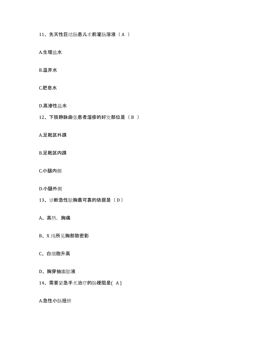 备考2025上海市虹口区提篮桥地段医院护士招聘提升训练试卷A卷附答案_第4页