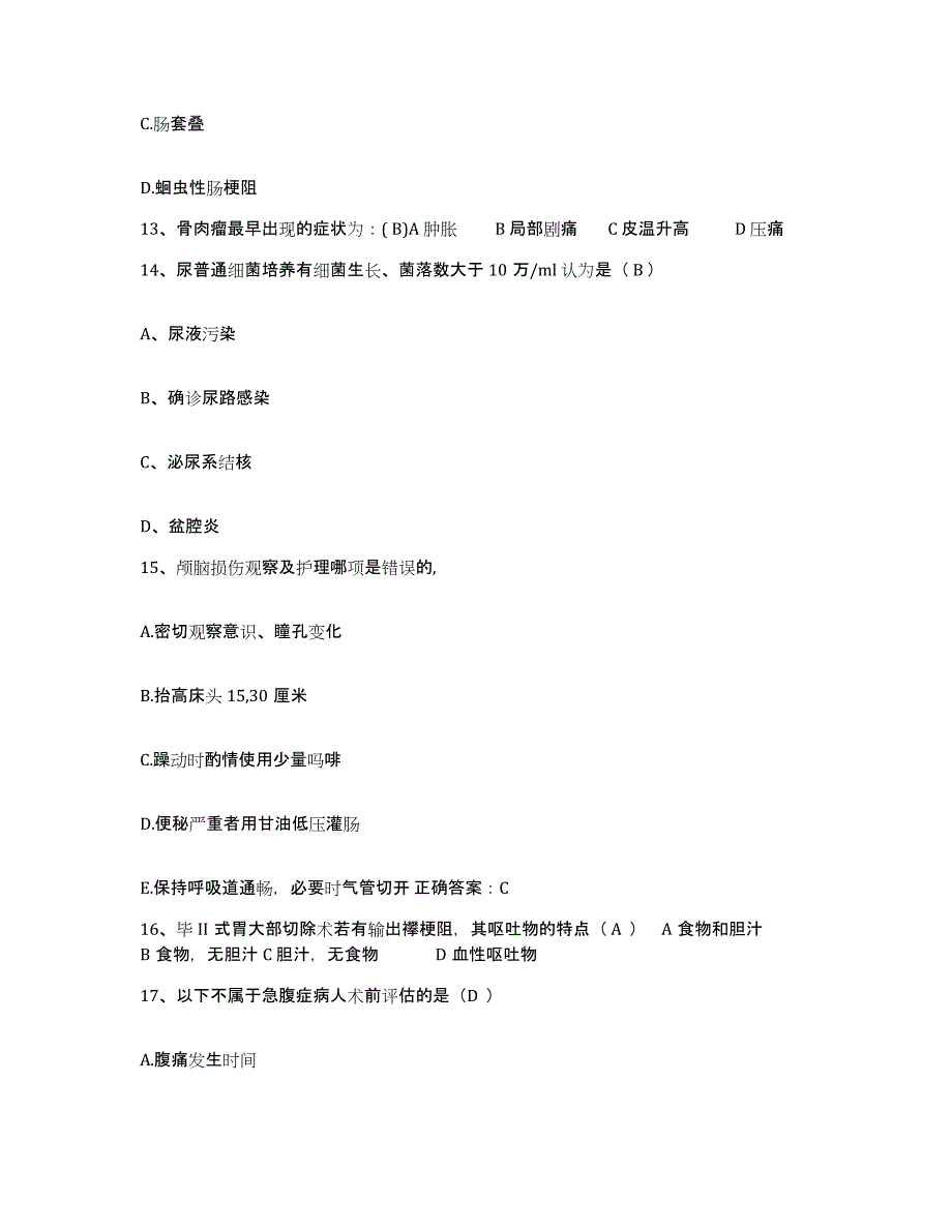 备考2025福建省上杭县皮肤病防治院护士招聘提升训练试卷A卷附答案_第4页