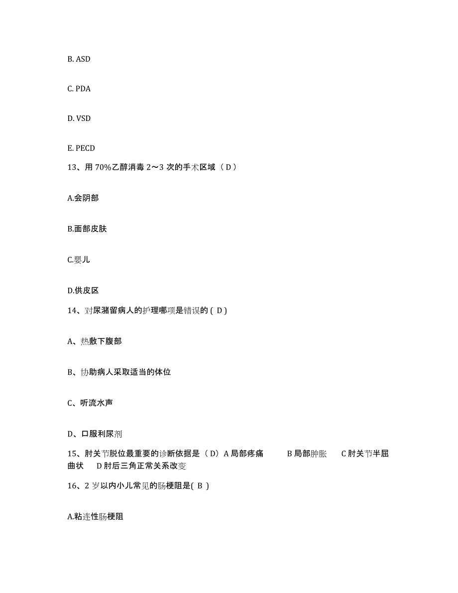 备考2025云南省昆明市昆明友谊医院护士招聘强化训练试卷B卷附答案_第4页