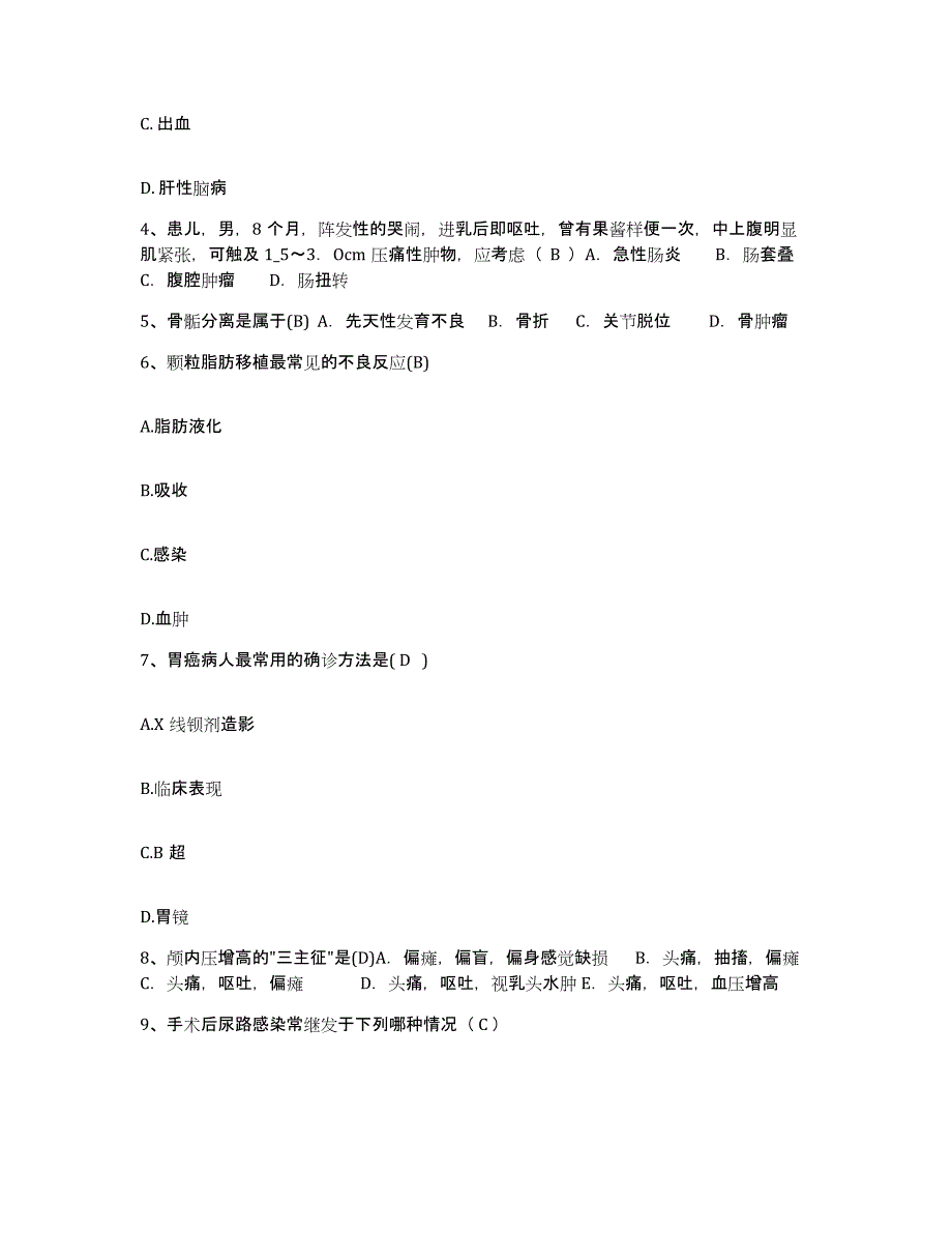 备考2025云南省曲靖市水利水电十四局职工医院护士招聘真题练习试卷A卷附答案_第2页