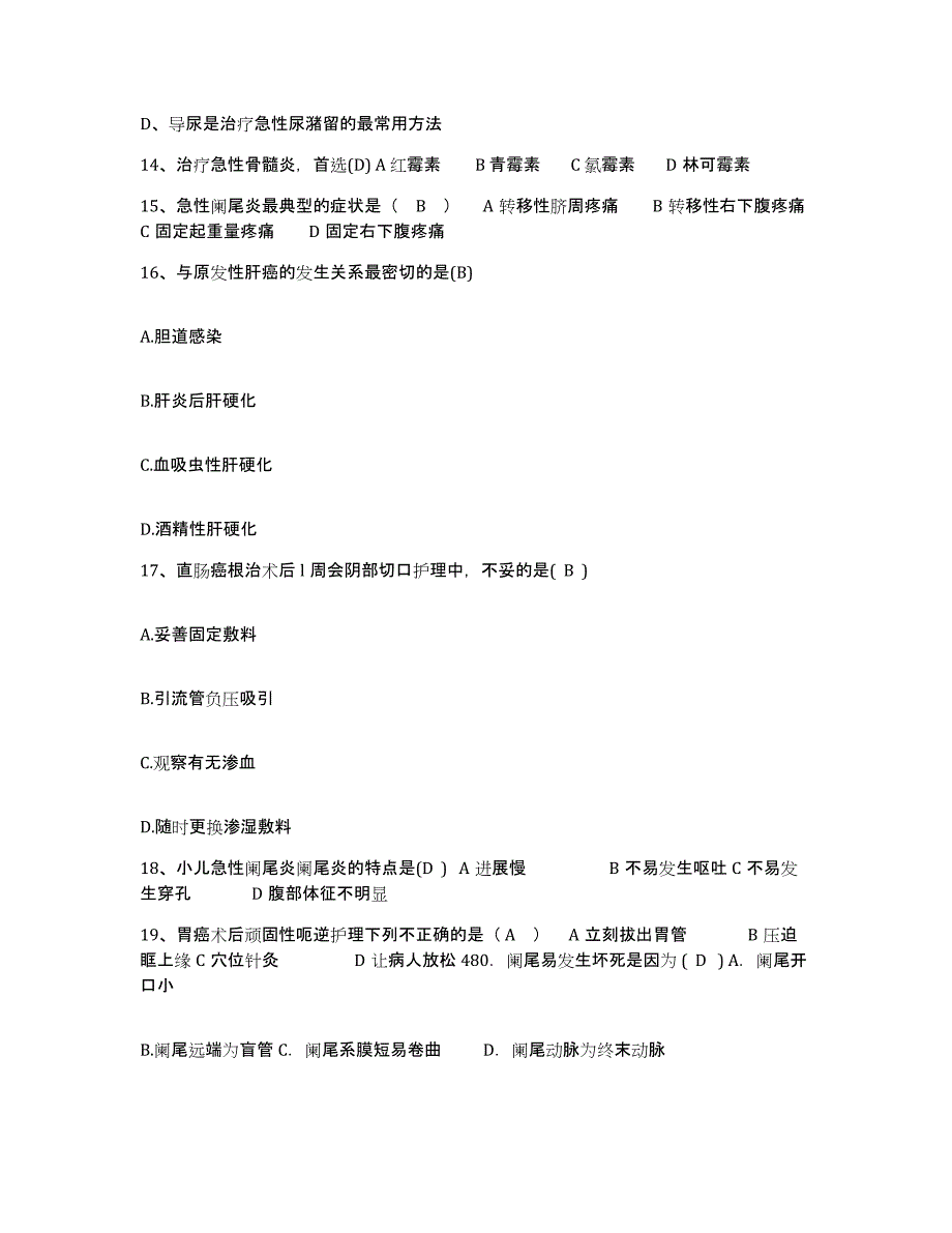 备考2025云南省曲靖市水利水电十四局职工医院护士招聘真题练习试卷A卷附答案_第4页