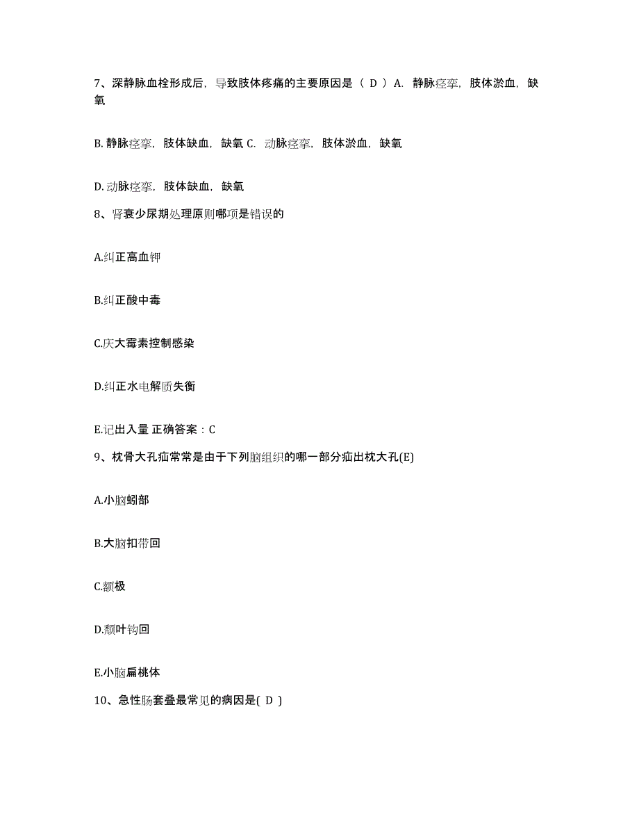 备考2025云南省宣威市交通医院护士招聘押题练习试卷B卷附答案_第3页