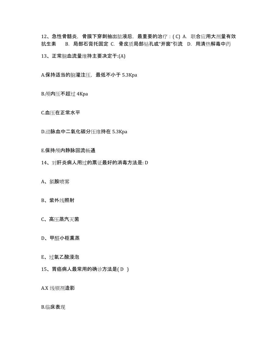 备考2025云南省保山市保山地区人民医院护士招聘能力测试试卷B卷附答案_第4页