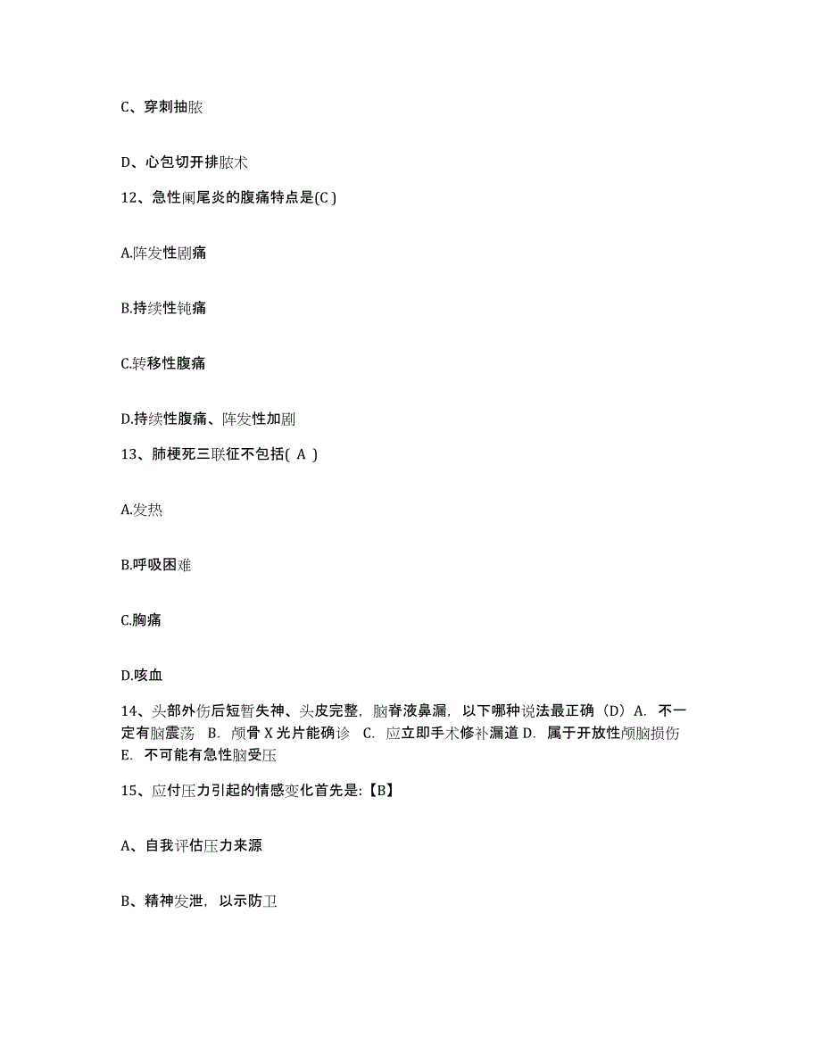 备考2025福建省龙海市妇幼保健所护士招聘每日一练试卷B卷含答案_第4页