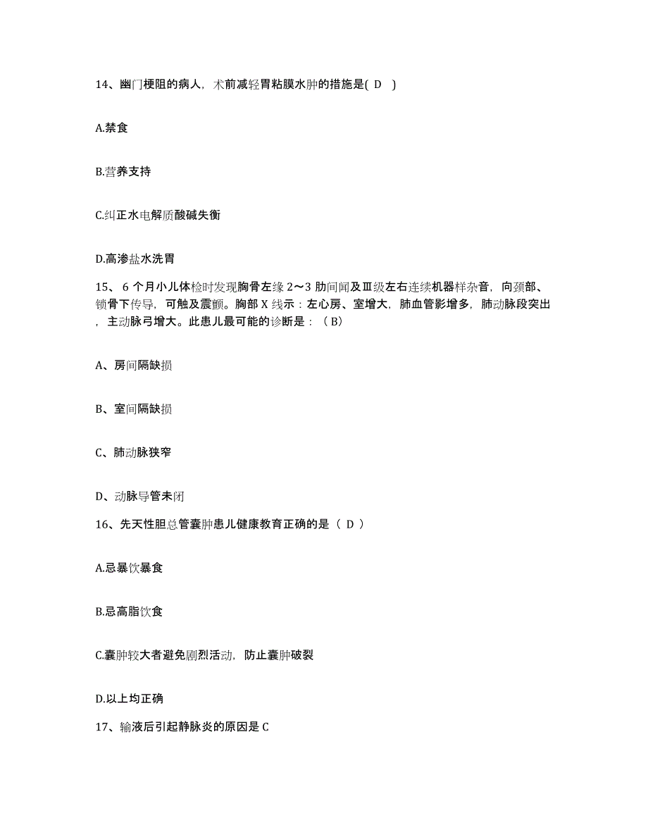 备考2025福建省龙海市第二医院护士招聘模拟考核试卷含答案_第4页