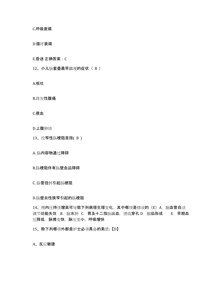 备考2025贵州省贵阳市第三人民医院护士招聘高分通关题库A4可打印版_第4页