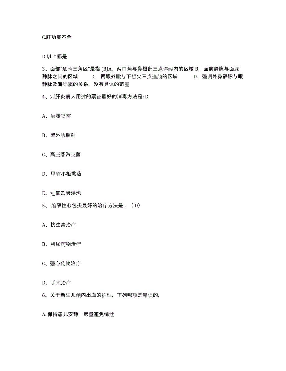 备考2025甘肃省灵台县人民医院护士招聘每日一练试卷A卷含答案_第3页