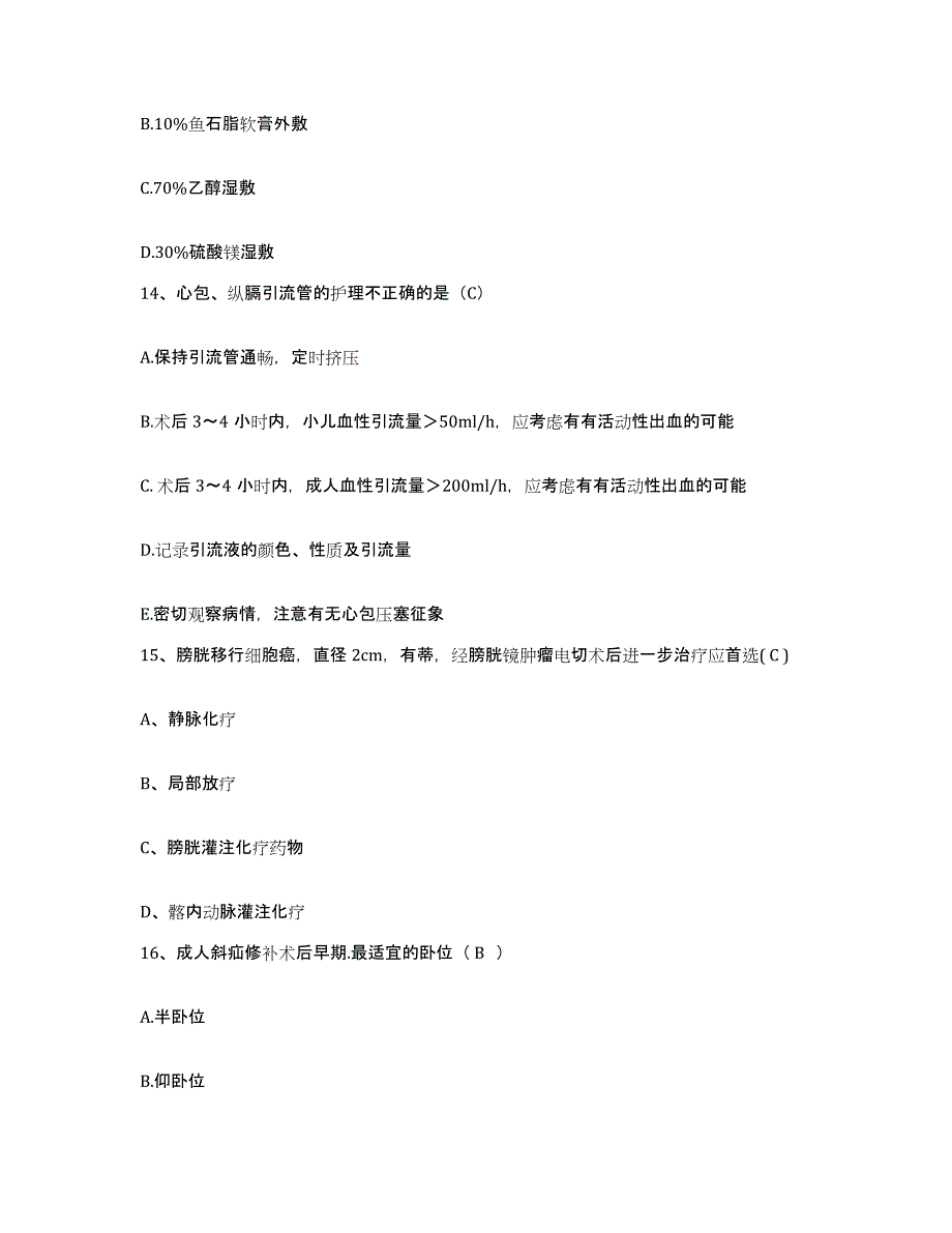 备考2025福建省闽清县中医院护士招聘过关检测试卷A卷附答案_第4页