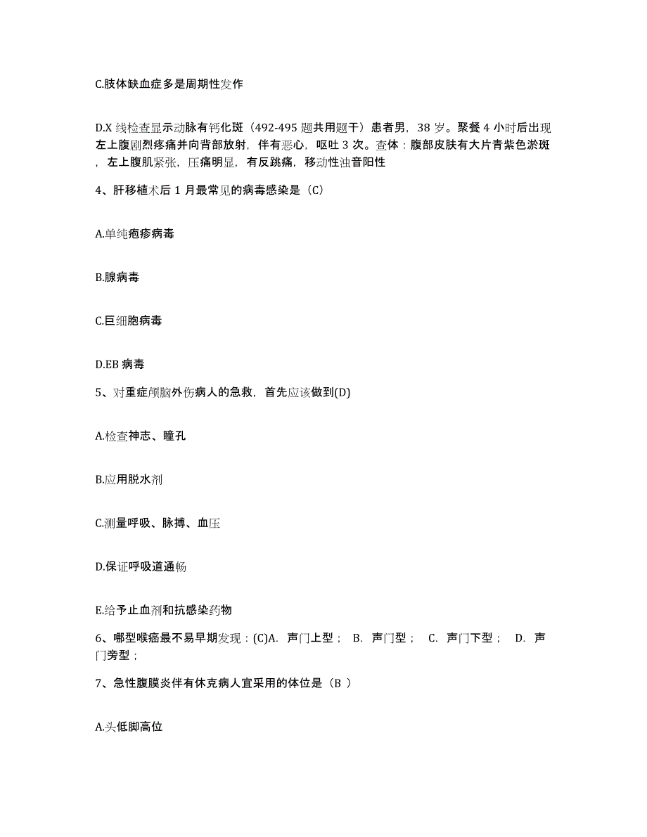 备考2025上海市松江区结核病防治院护士招聘题库综合试卷B卷附答案_第2页