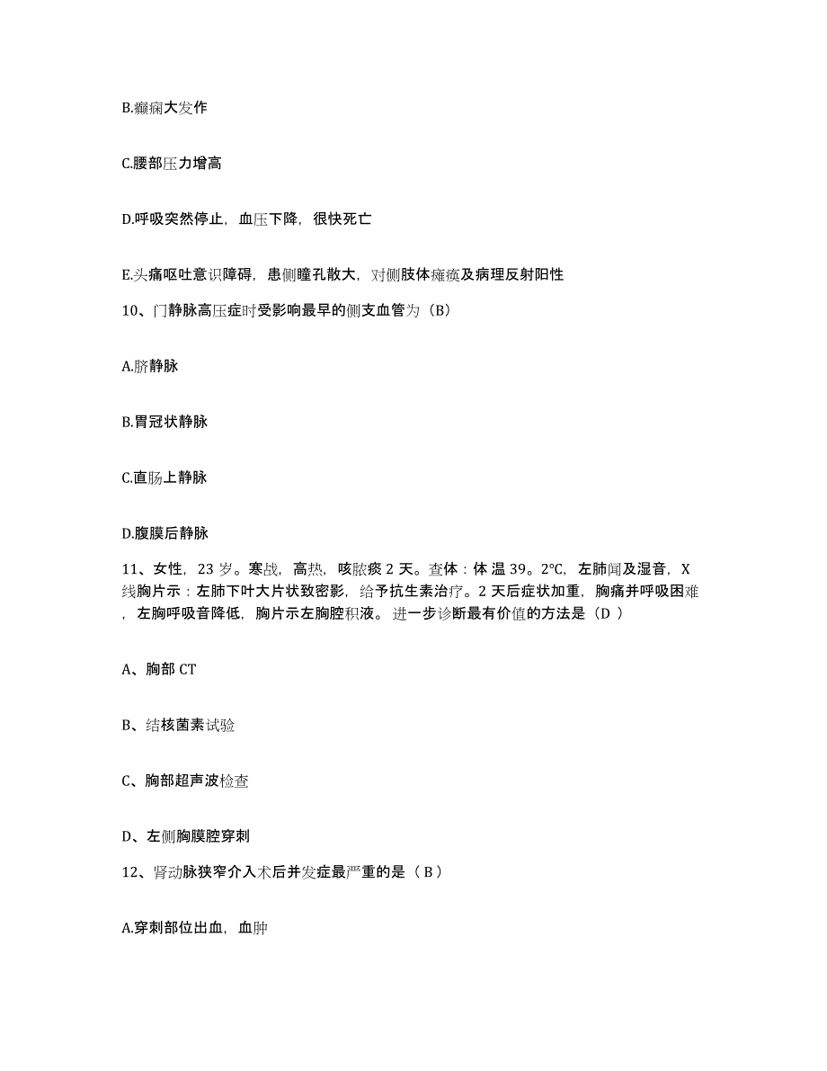 备考2025吉林省吉林市回民医院护士招聘押题练习试卷A卷附答案_第3页