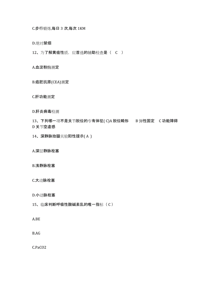 备考2025贵州省松桃县中医院护士招聘能力检测试卷A卷附答案_第4页