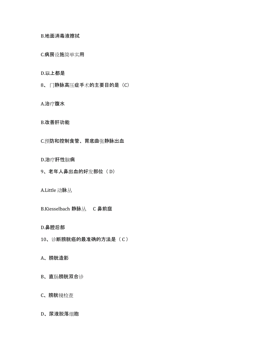 备考2025云南省楚雄市中医院护士招聘题库与答案_第3页