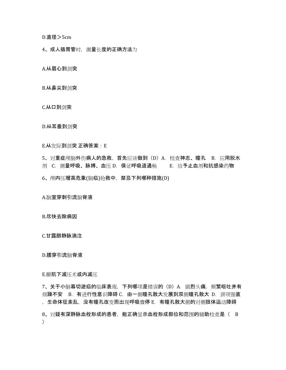 备考2025甘肃省泰安县四Ｏ七职工医院护士招聘考前冲刺模拟试卷B卷含答案_第2页