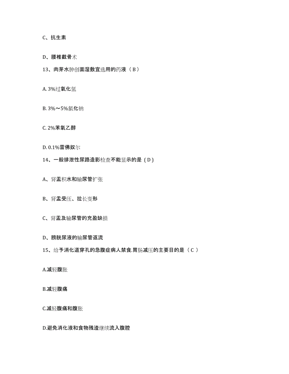 备考2025甘肃省泰安县四Ｏ七职工医院护士招聘考前冲刺模拟试卷B卷含答案_第4页