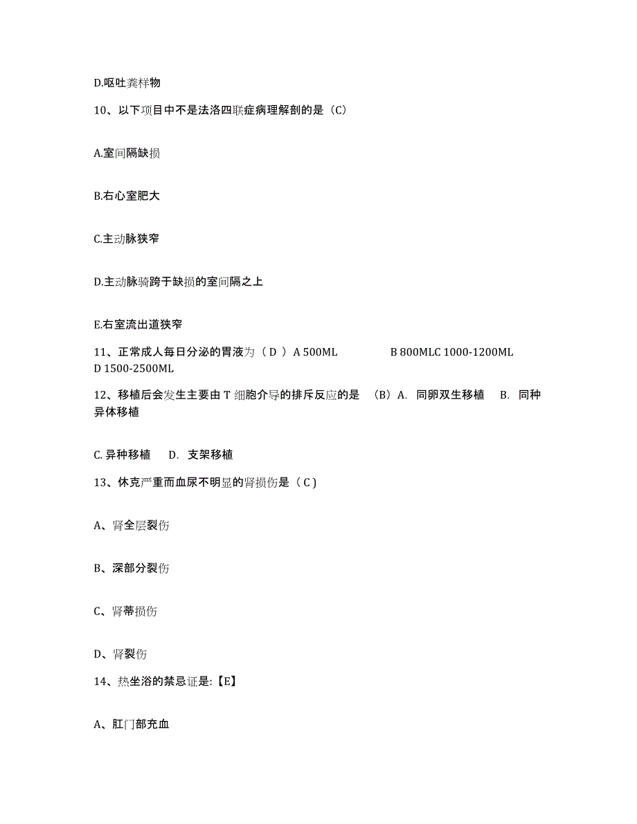 备考2025贵州省贵阳市白云区人民医院护士招聘能力提升试卷B卷附答案_第4页