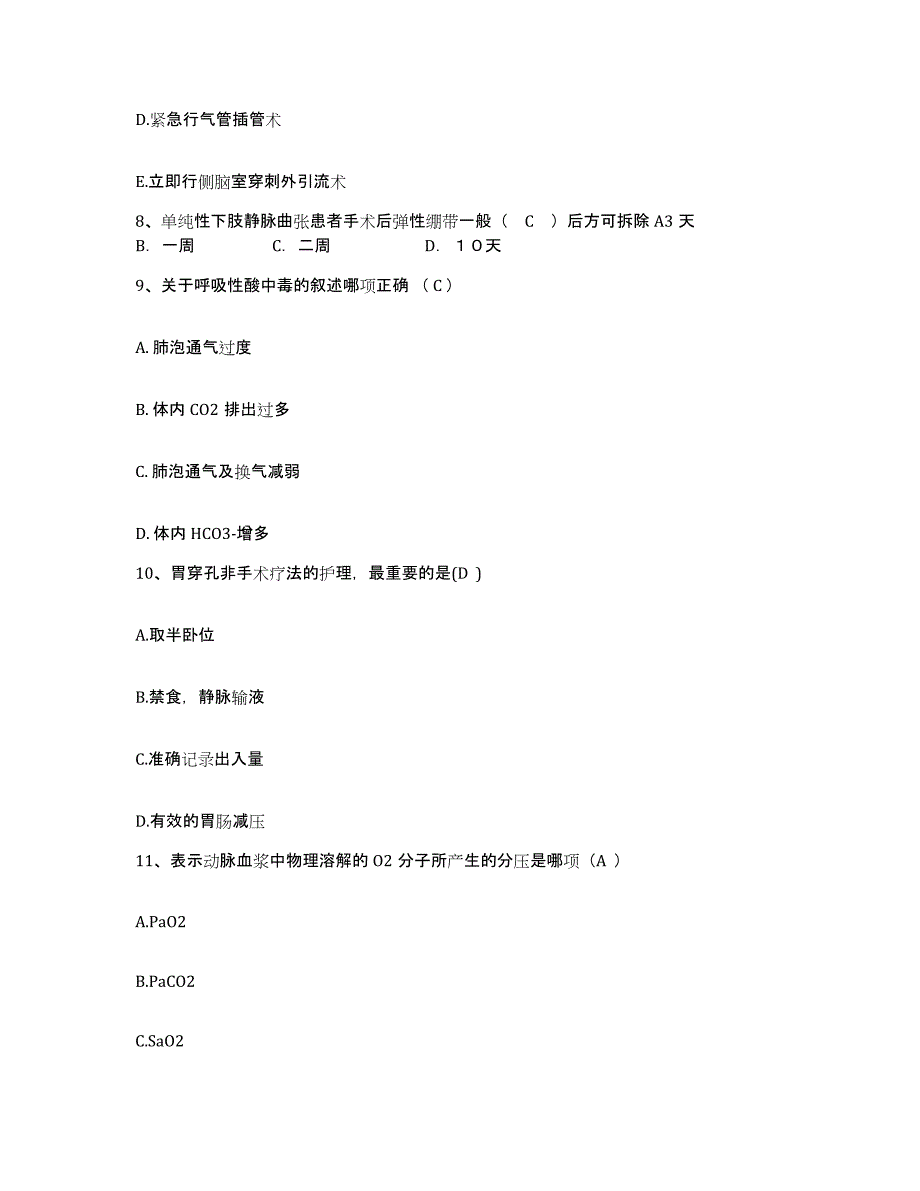 备考2025云南省曲靖市第三人民医院护士招聘自我检测试卷A卷附答案_第3页