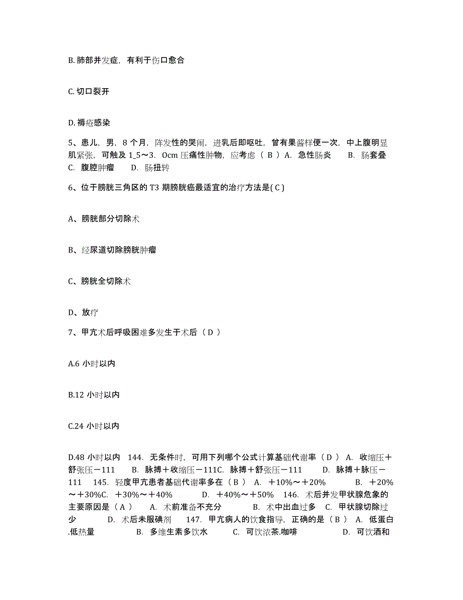 备考2025贵州省松桃县人民医院护士招聘自我检测试卷A卷附答案_第2页