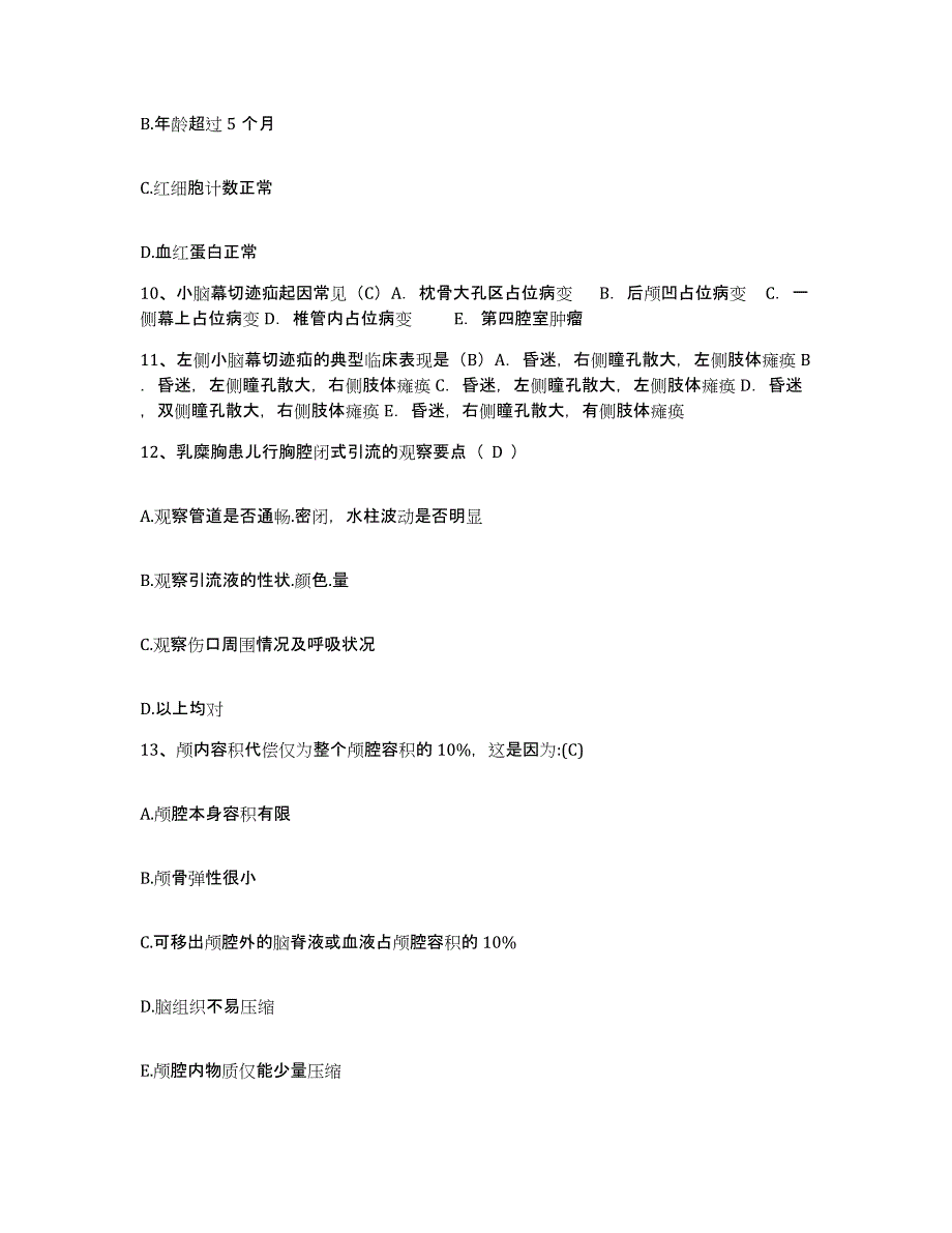 备考2025云南省泸西县妇幼保健院护士招聘考前冲刺模拟试卷B卷含答案_第3页