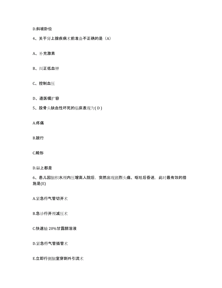 备考2025云南省昭通市第一人民医院(昭通地区医院)护士招聘能力测试试卷B卷附答案_第2页