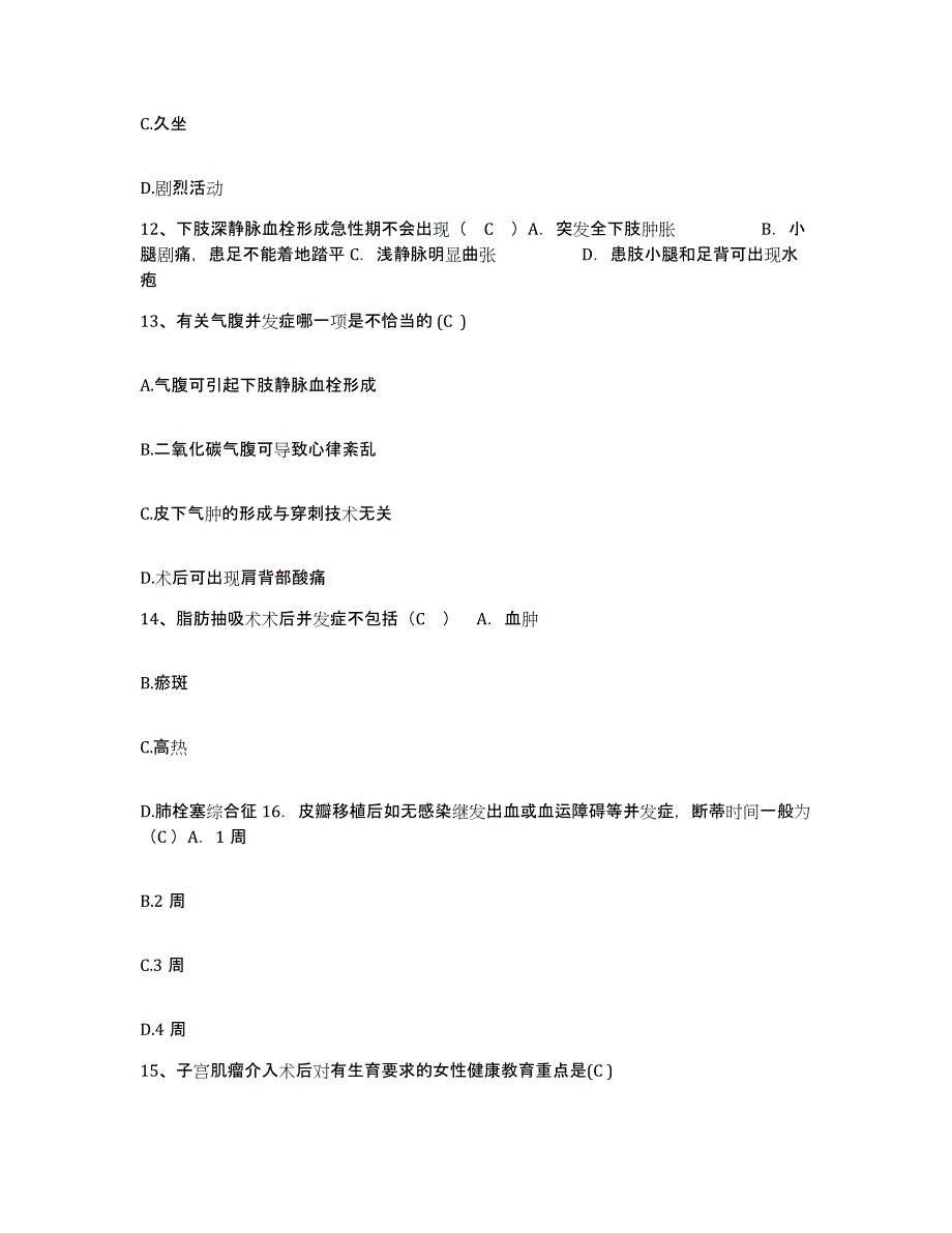 备考2025甘肃省白银市靖远矿务局王家山矿医院护士招聘真题附答案_第4页