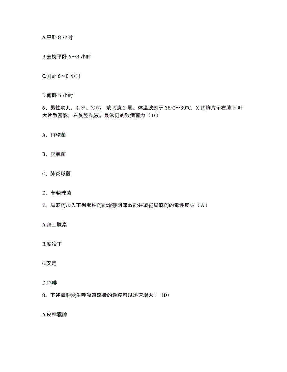 备考2025福建省仙游县皮肤病防治院护士招聘模拟试题（含答案）_第2页