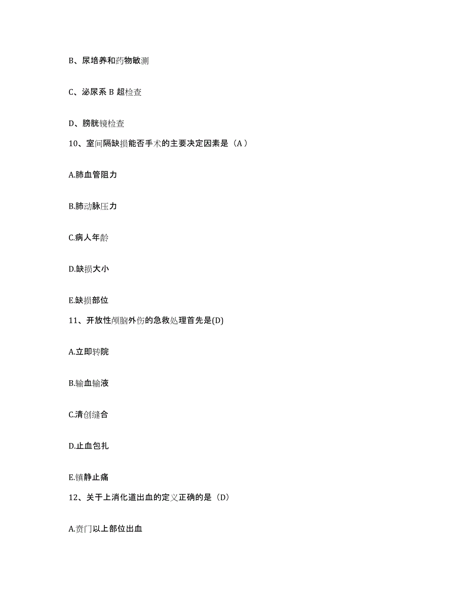 备考2025福建省长乐市精神病医院护士招聘能力测试试卷A卷附答案_第3页