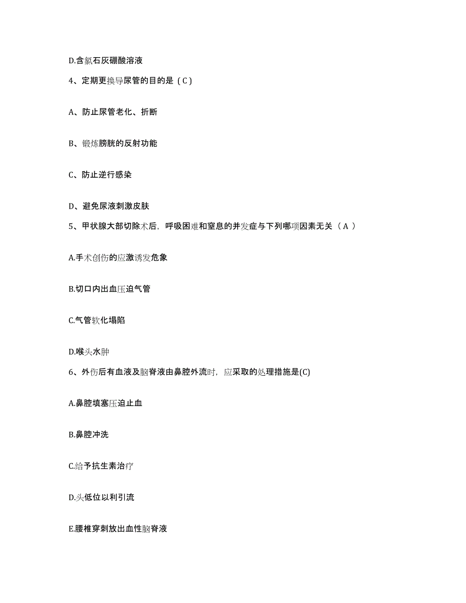 备考2025上海市虹口区欧阳地段医院护士招聘强化训练试卷A卷附答案_第2页