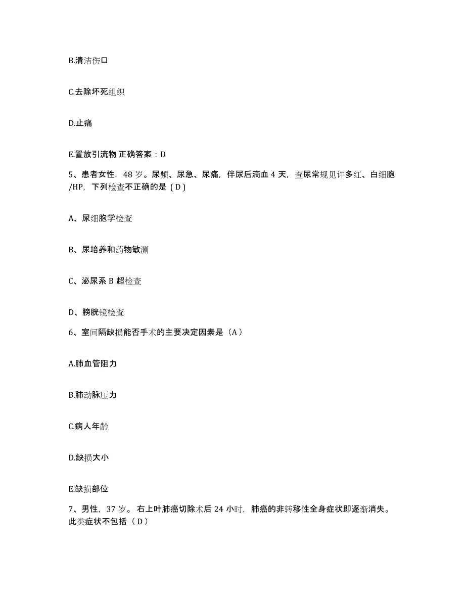 备考2025贵州省威宁县中医院护士招聘题库检测试卷A卷附答案_第2页