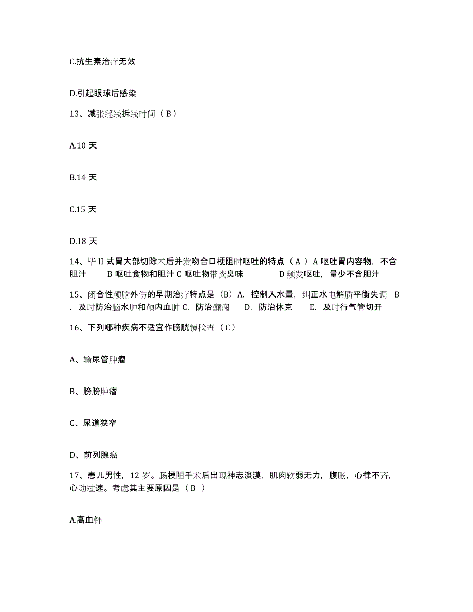 备考2025贵州省水城县中医院护士招聘自我提分评估(附答案)_第4页